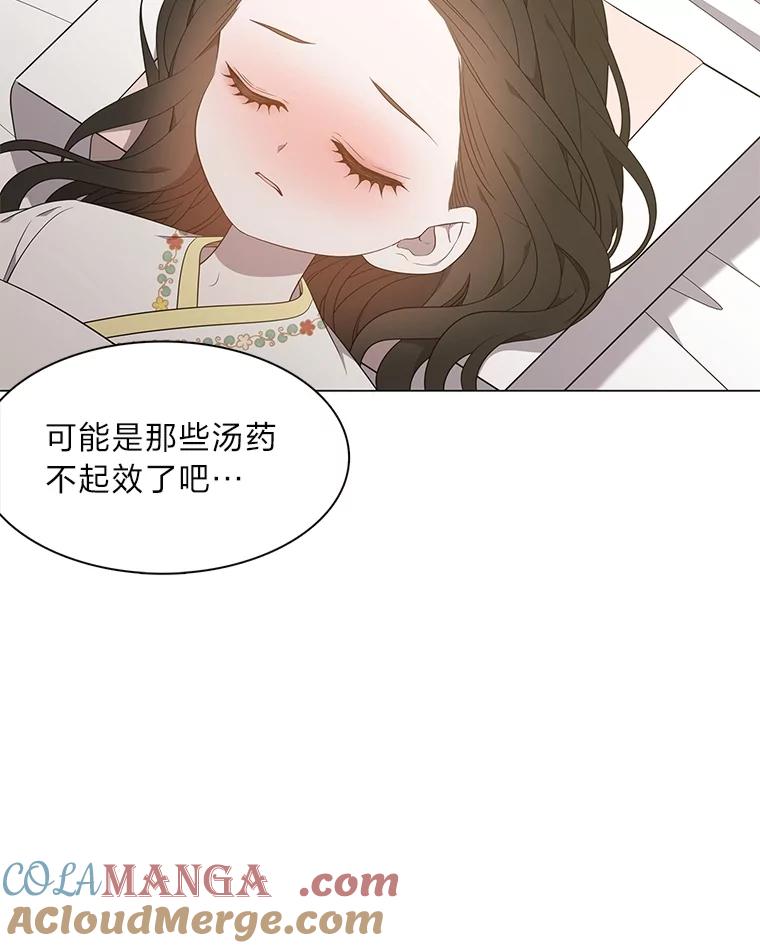 《魅惑狐狸》52.病重的原因 第85页