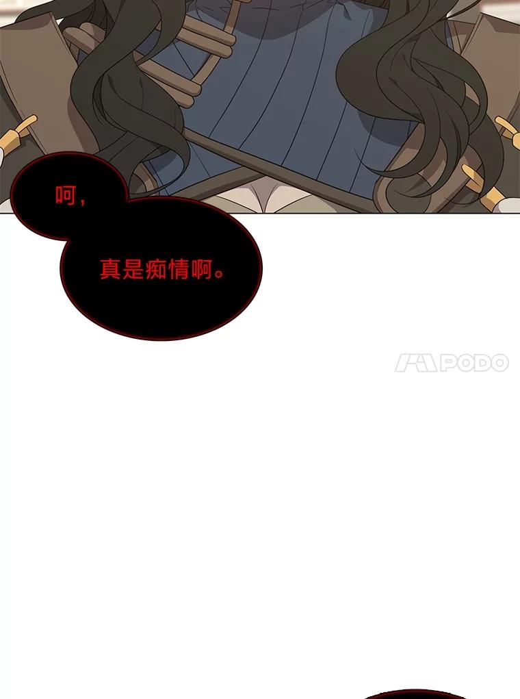 《魅惑狐狸》52.病重的原因 第10页