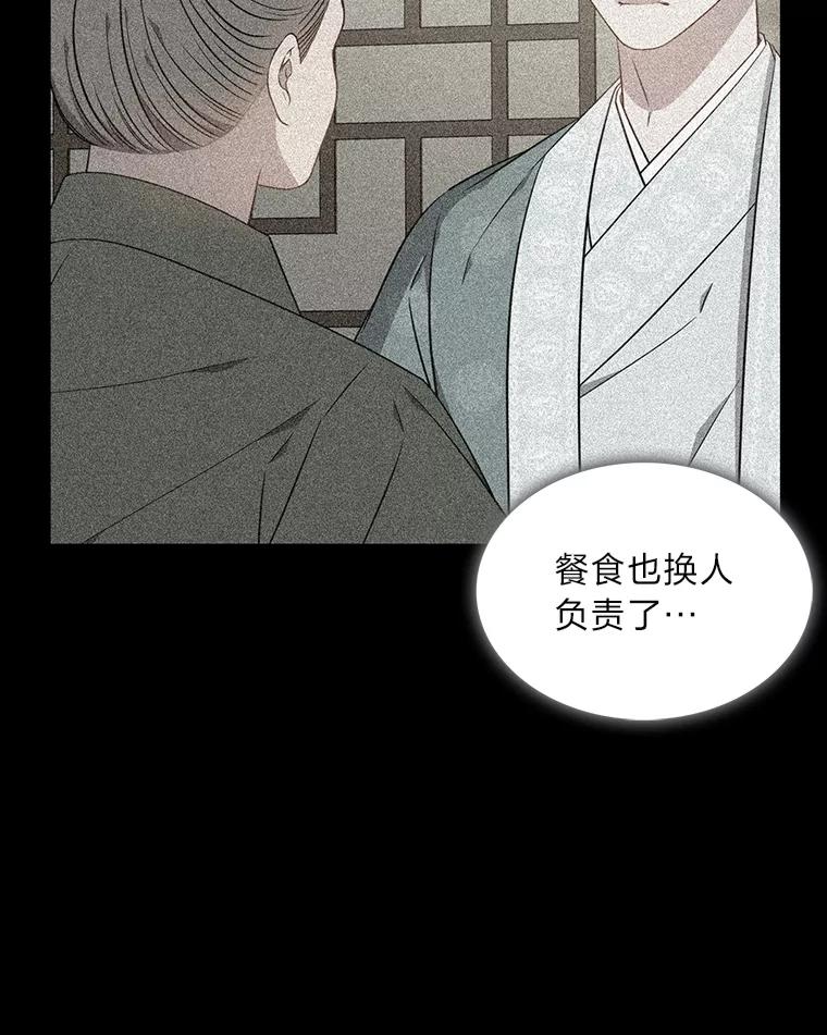 《魅惑狐狸》52.病重的原因 第102页