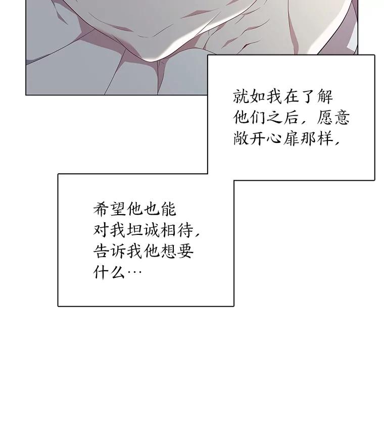 《魅惑狐狸》52.病重的原因 第63页