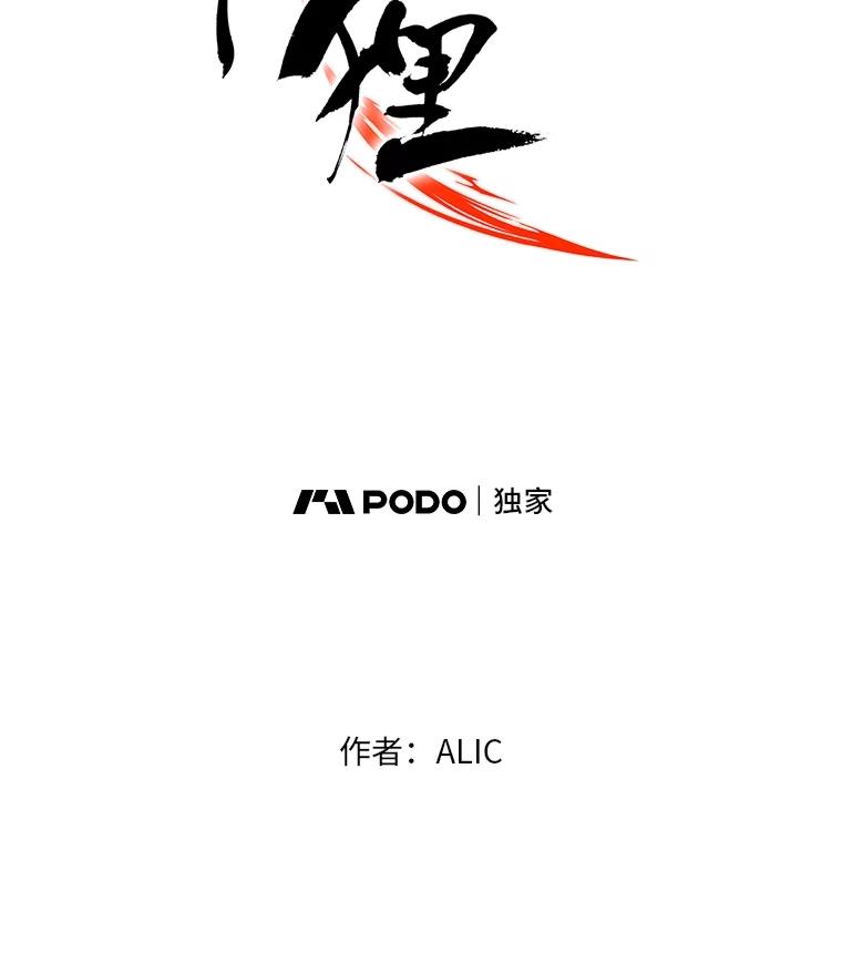 《魅惑狐狸》52.病重的原因 第35页