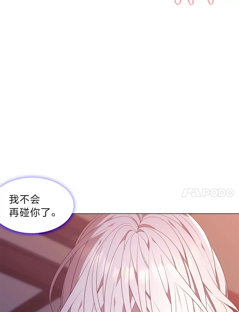 《魅惑狐狸》52.病重的原因 第23页