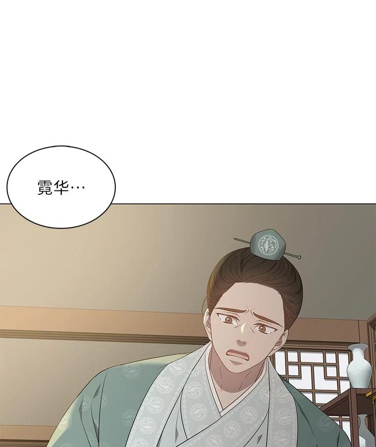 《魅惑狐狸》52.病重的原因 第79页