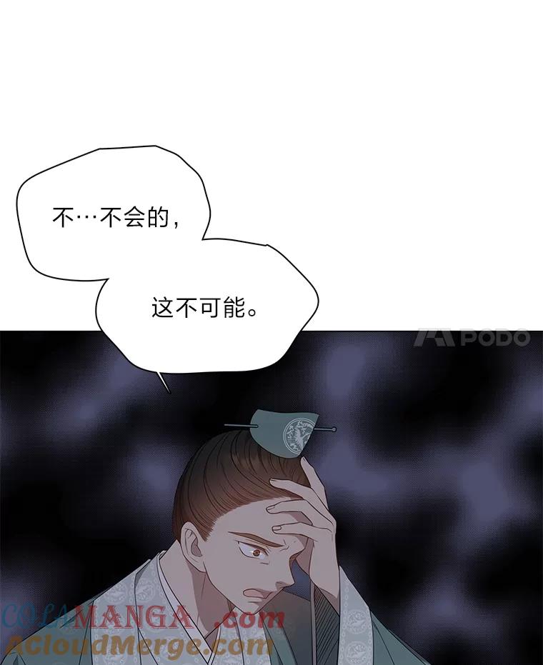 《魅惑狐狸》52.病重的原因 第93页