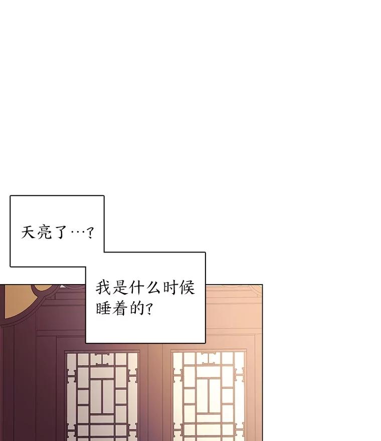 《魅惑狐狸》52.病重的原因 第39页