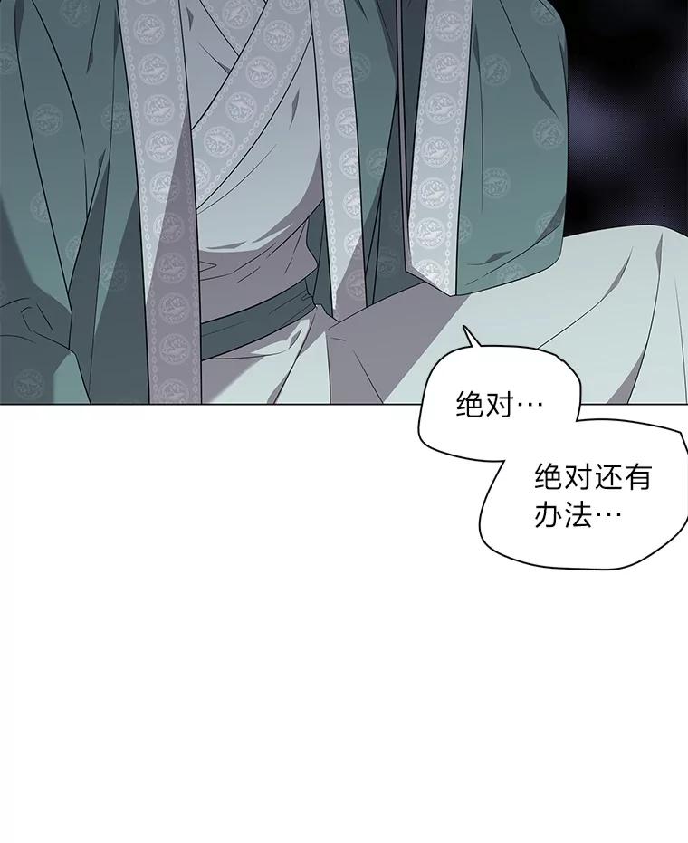 《魅惑狐狸》52.病重的原因 第94页