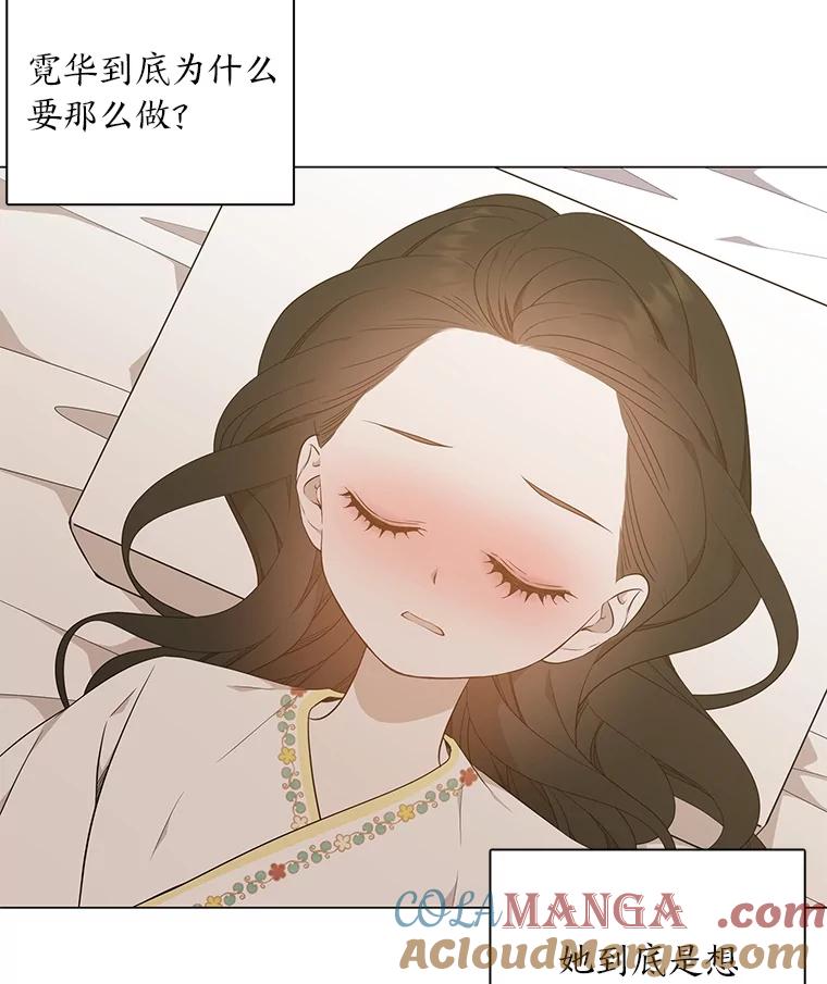 《魅惑狐狸》52.病重的原因 第105页