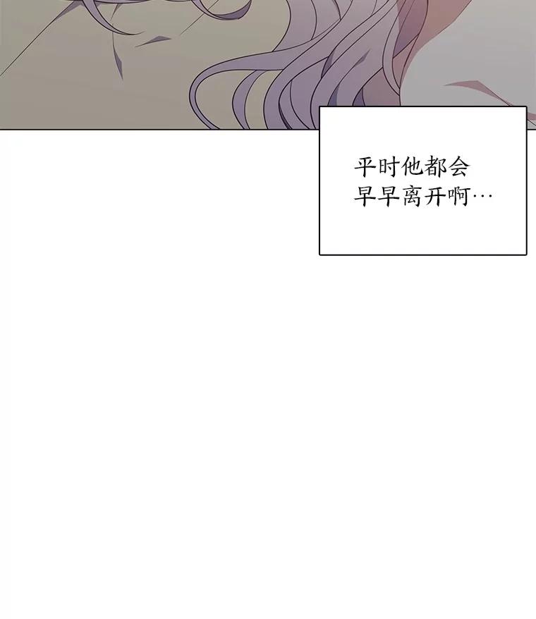《魅惑狐狸》52.病重的原因 第47页