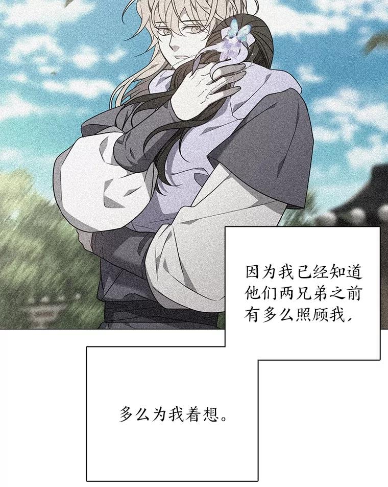 《魅惑狐狸》52.病重的原因 第60页