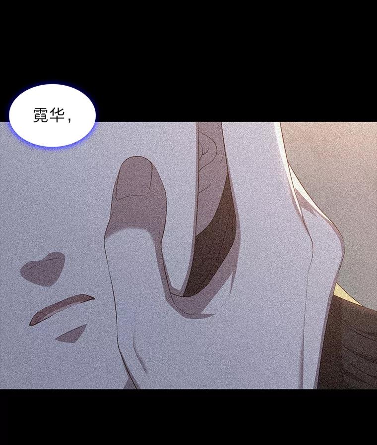 《魅惑狐狸》52.病重的原因 第67页