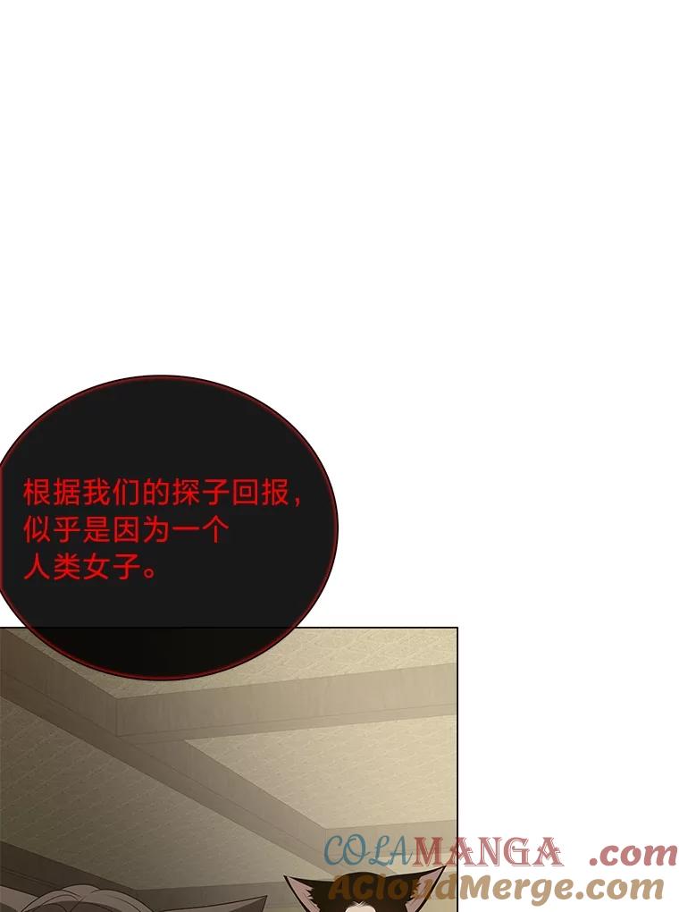 《魅惑狐狸》52.病重的原因 第5页