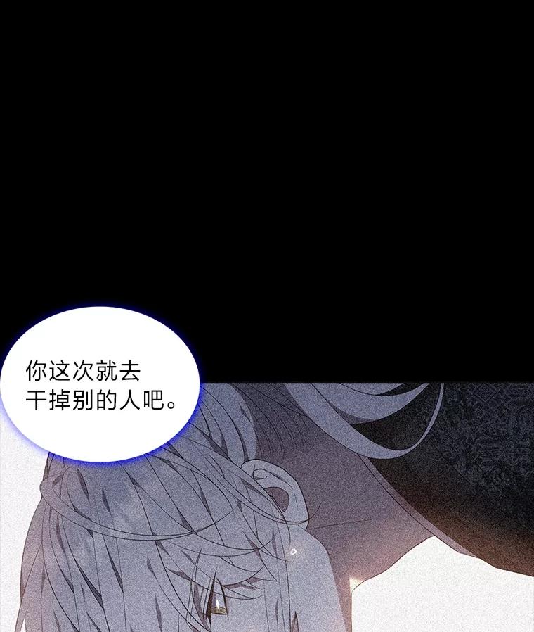 《魅惑狐狸》52.病重的原因 第68页