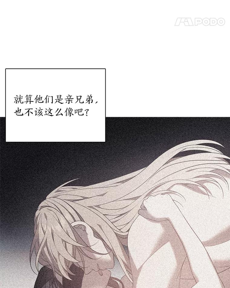 《魅惑狐狸》52.病重的原因 第55页
