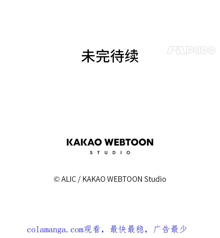 《魅惑狐狸》52.病重的原因 第118页