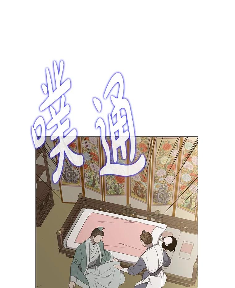 《魅惑狐狸》52.病重的原因 第91页