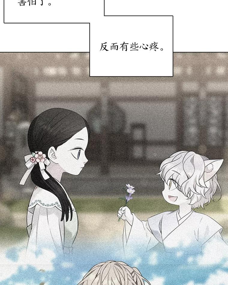 《魅惑狐狸》52.病重的原因 第59页