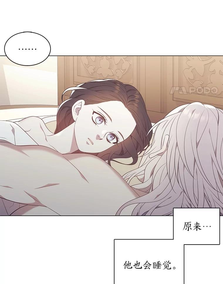 《魅惑狐狸》52.病重的原因 第48页