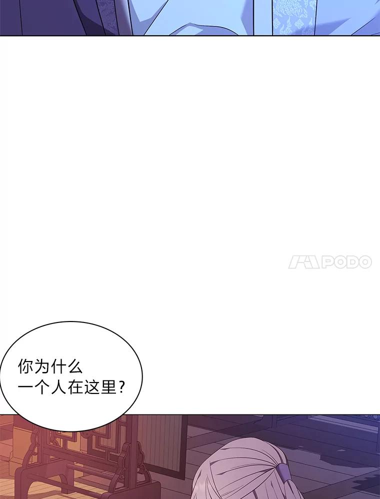 《魅惑狐狸》53.深入骨髓的怀疑 第71页