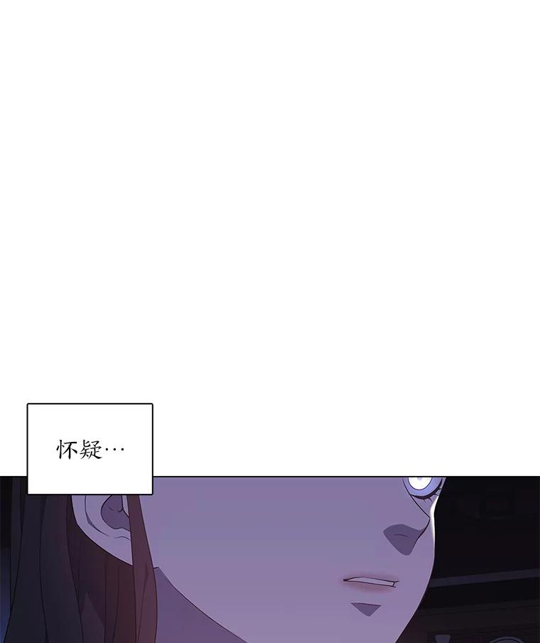 《魅惑狐狸》53.深入骨髓的怀疑 第132页