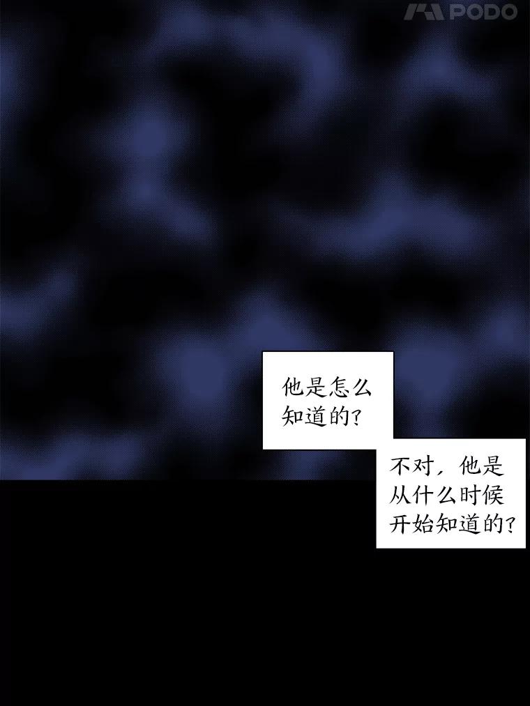 《魅惑狐狸》53.深入骨髓的怀疑 第11页