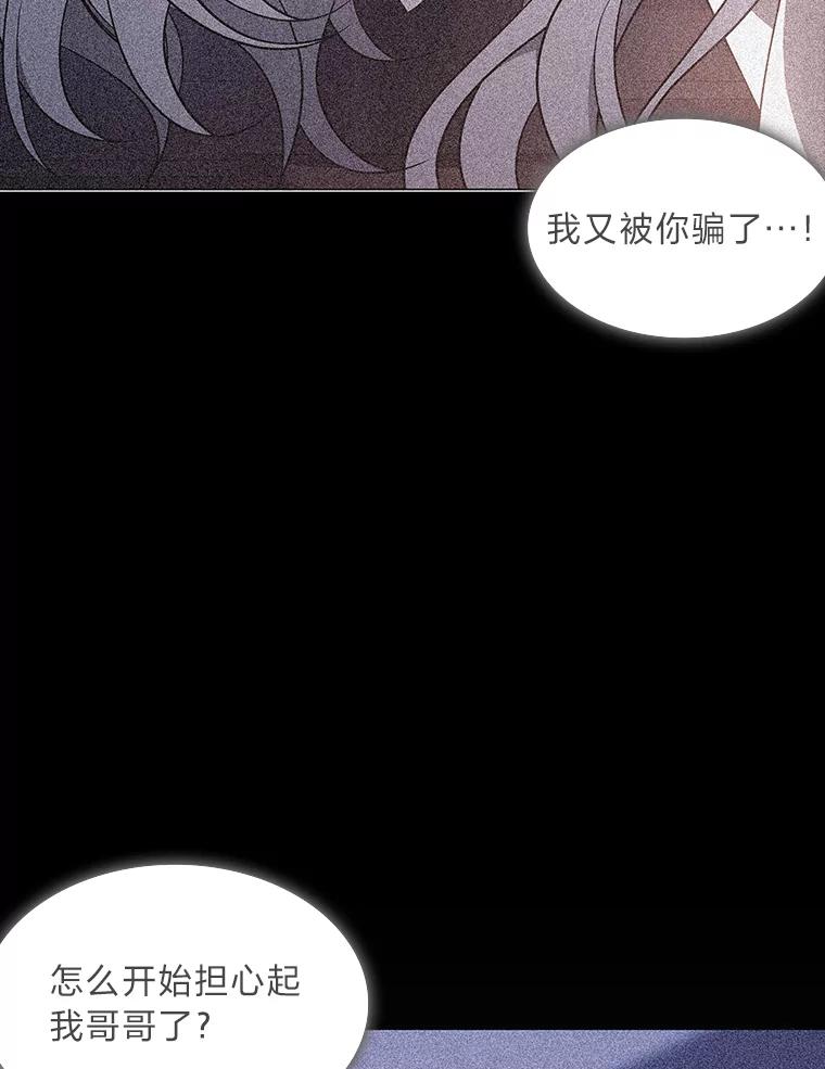 《魅惑狐狸》53.深入骨髓的怀疑 第130页