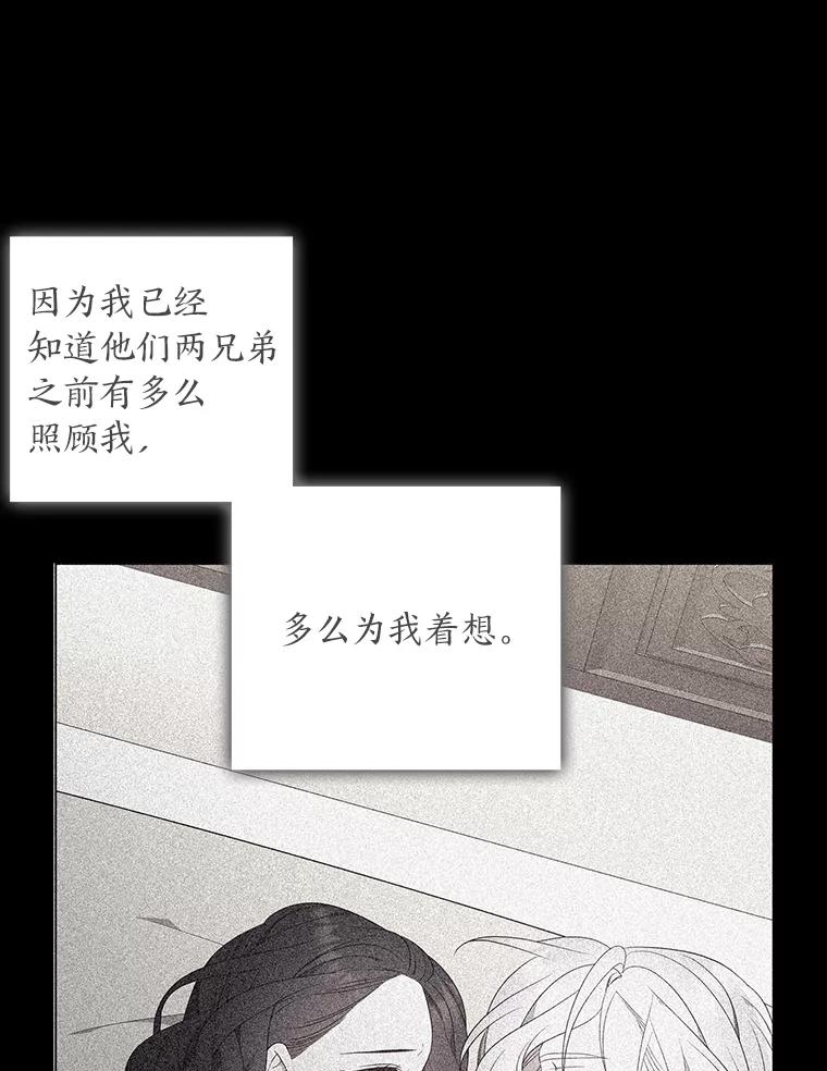 《魅惑狐狸》53.深入骨髓的怀疑 第23页