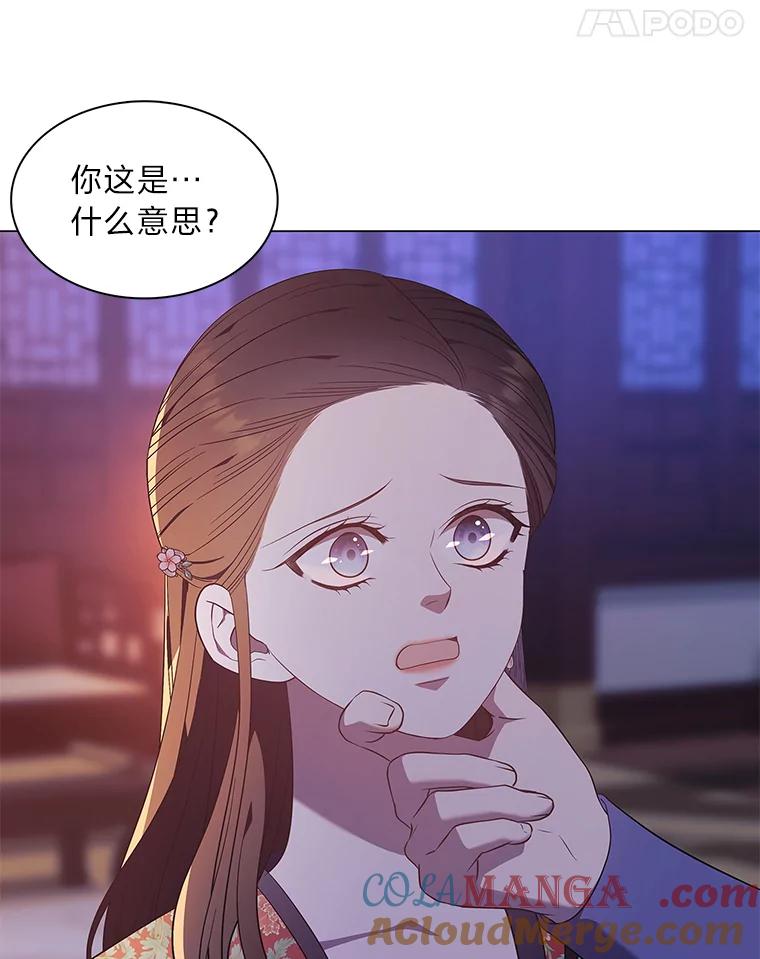 《魅惑狐狸》53.深入骨髓的怀疑 第45页