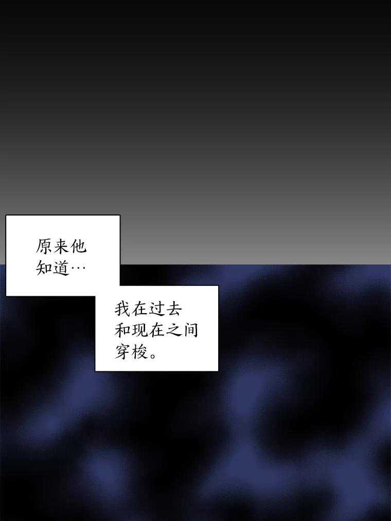 《魅惑狐狸》53.深入骨髓的怀疑 第10页