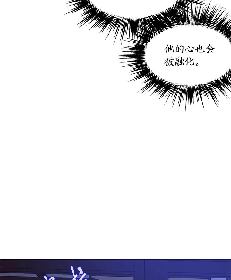 《魅惑狐狸》53.深入骨髓的怀疑 第31页
