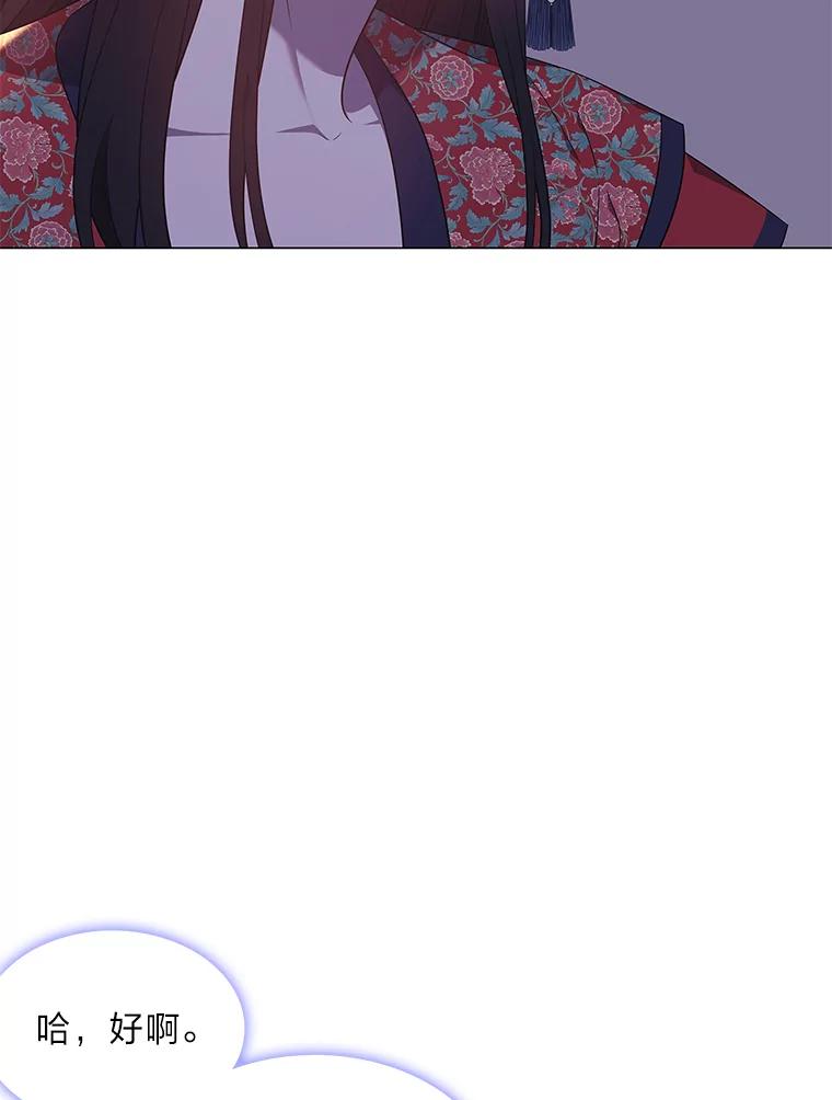 《魅惑狐狸》53.深入骨髓的怀疑 第56页