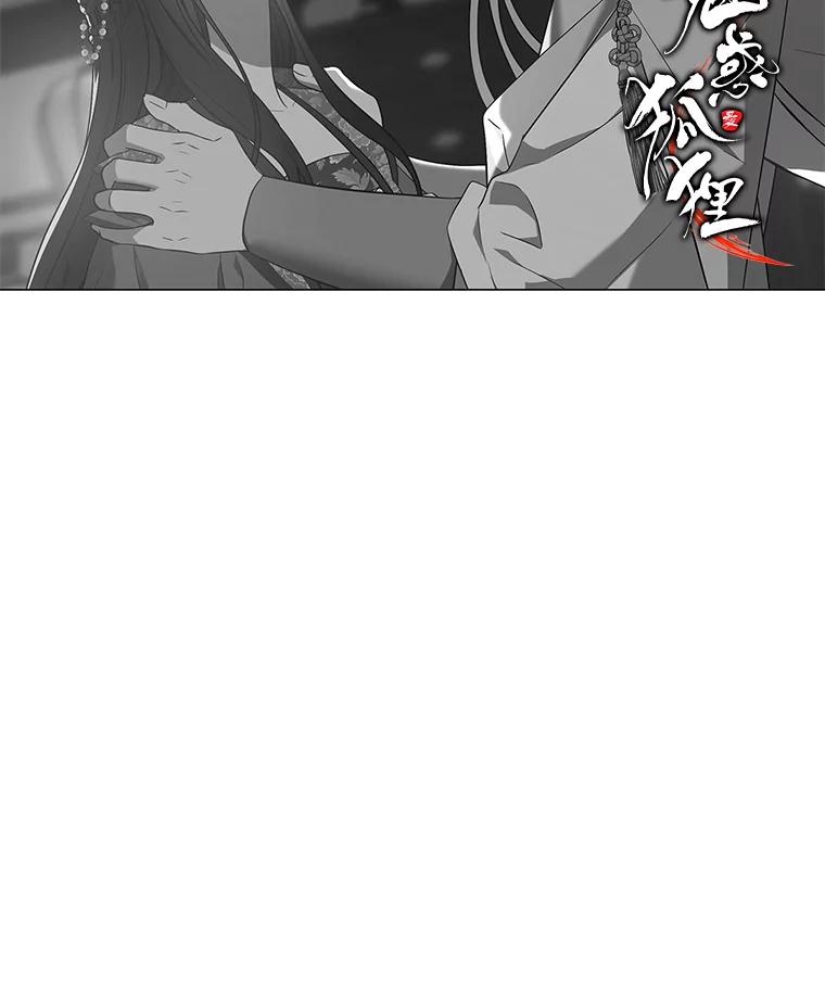 《魅惑狐狸》53.深入骨髓的怀疑 第139页