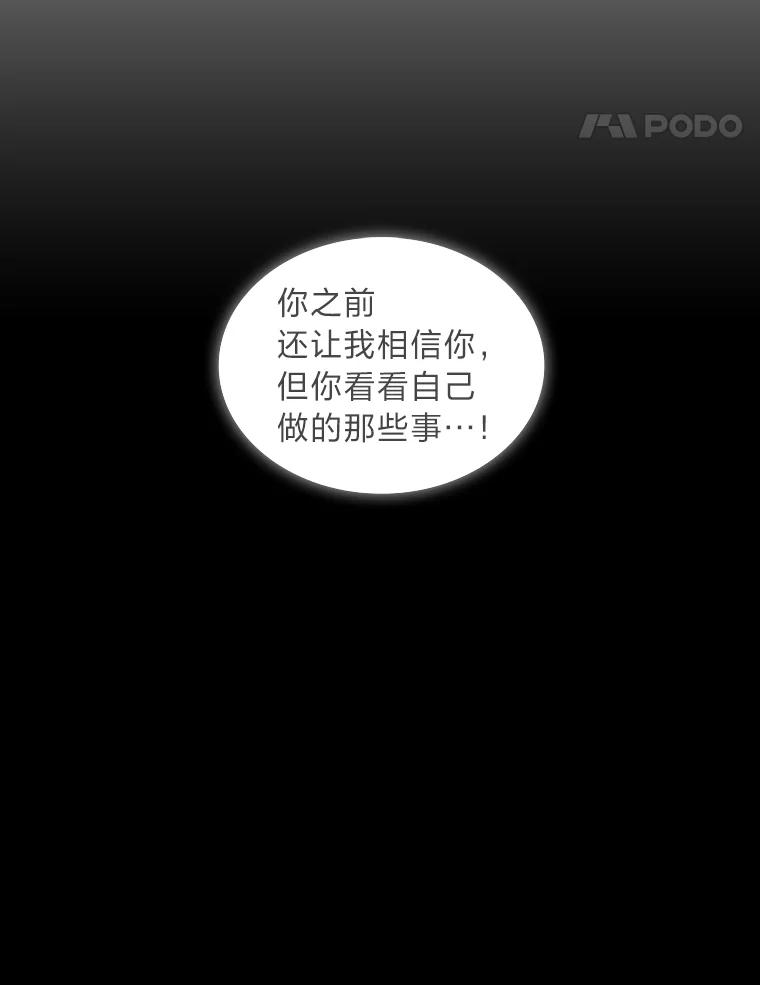 《魅惑狐狸》53.深入骨髓的怀疑 第128页
