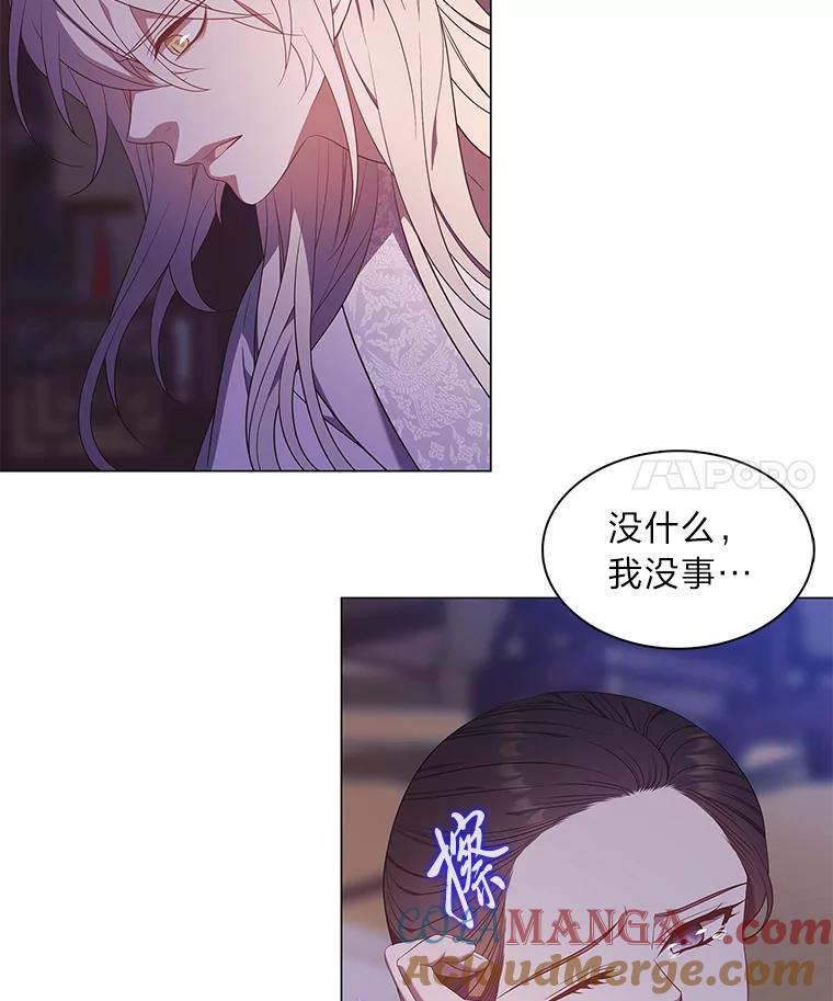 《魅惑狐狸》53.深入骨髓的怀疑 第41页