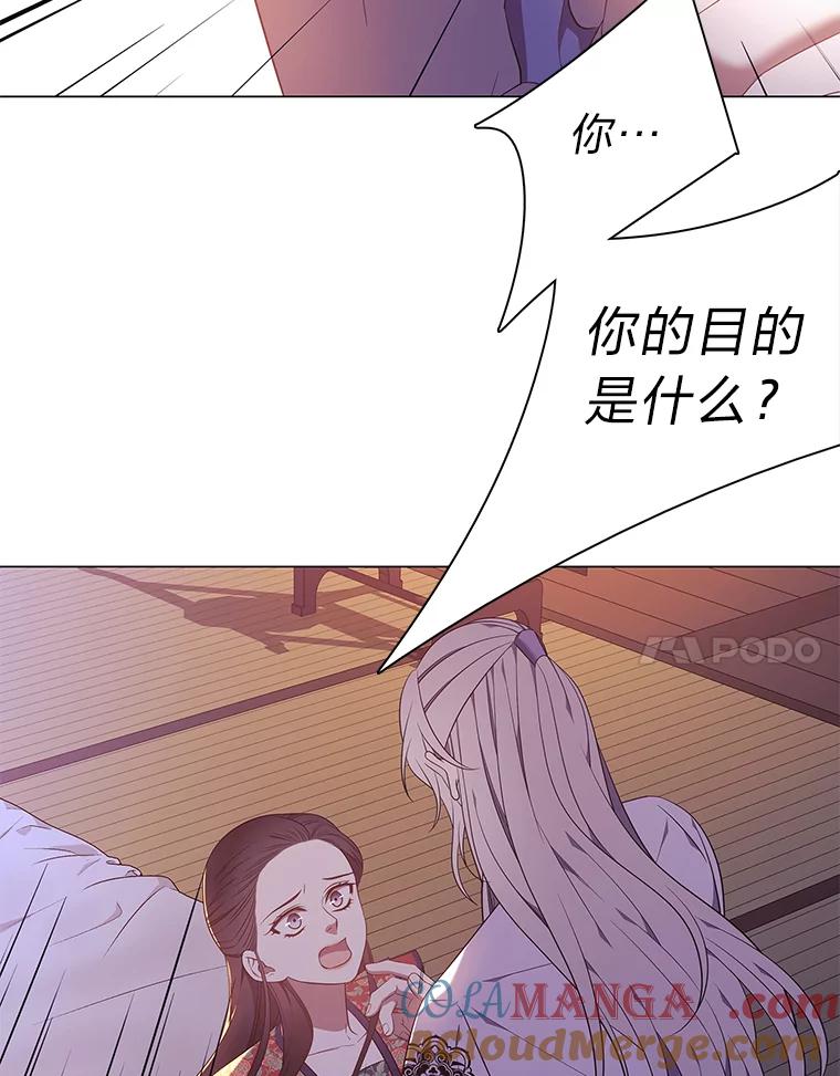 《魅惑狐狸》53.深入骨髓的怀疑 第61页