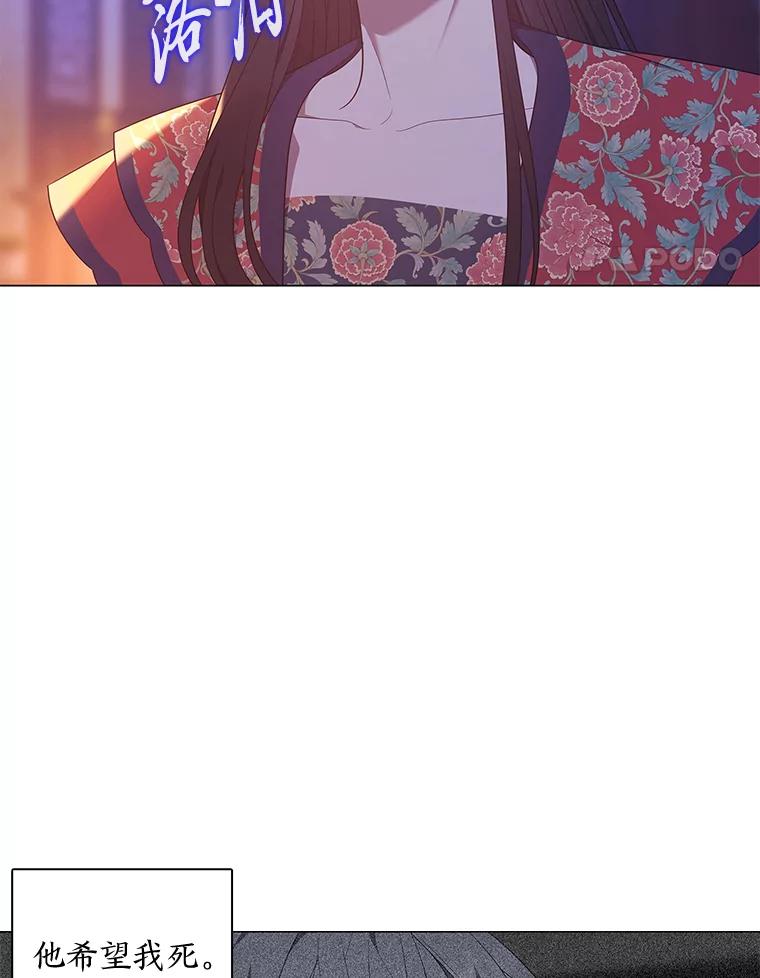 《魅惑狐狸》53.深入骨髓的怀疑 第14页