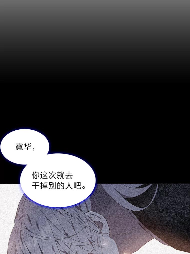 《魅惑狐狸》53.深入骨髓的怀疑 第8页