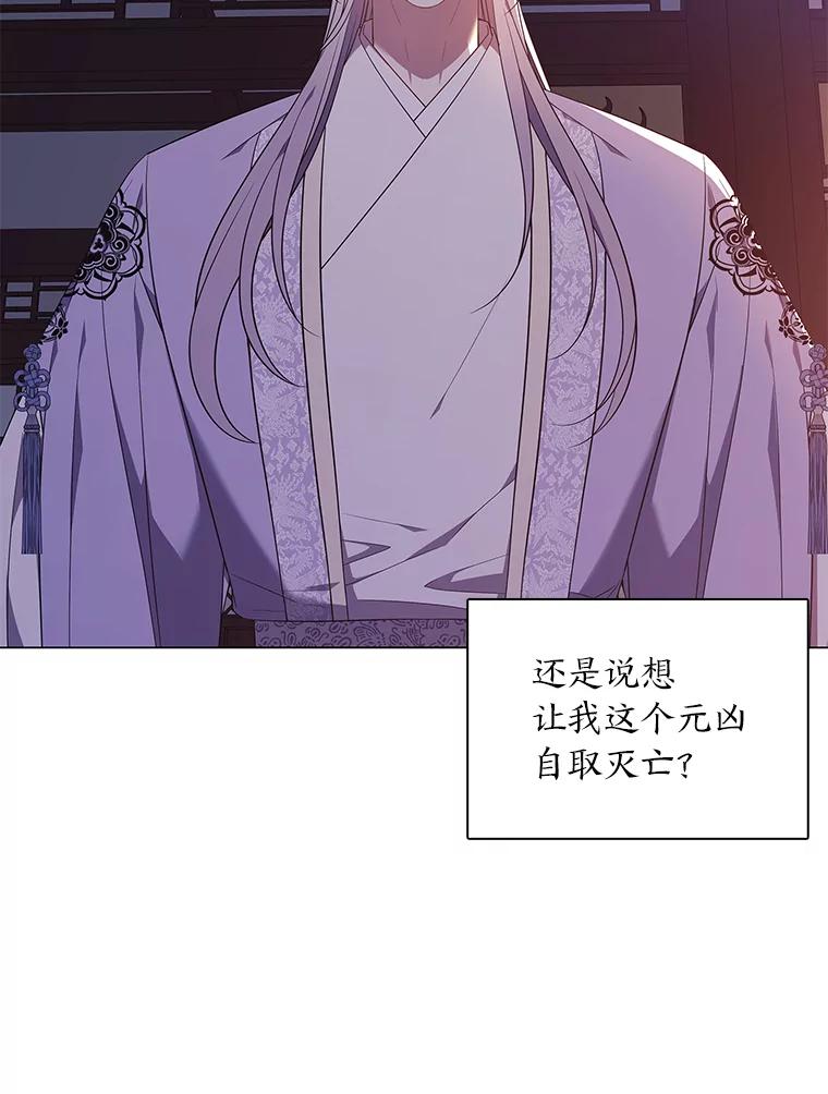《魅惑狐狸》53.深入骨髓的怀疑 第54页