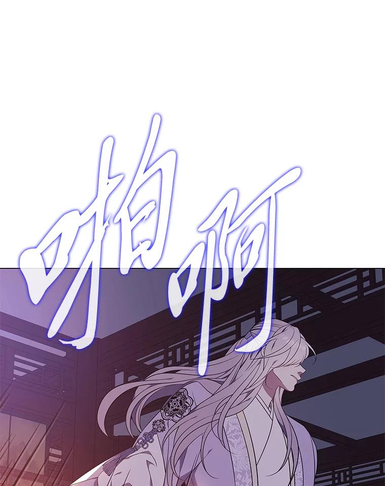《魅惑狐狸》53.深入骨髓的怀疑 第112页