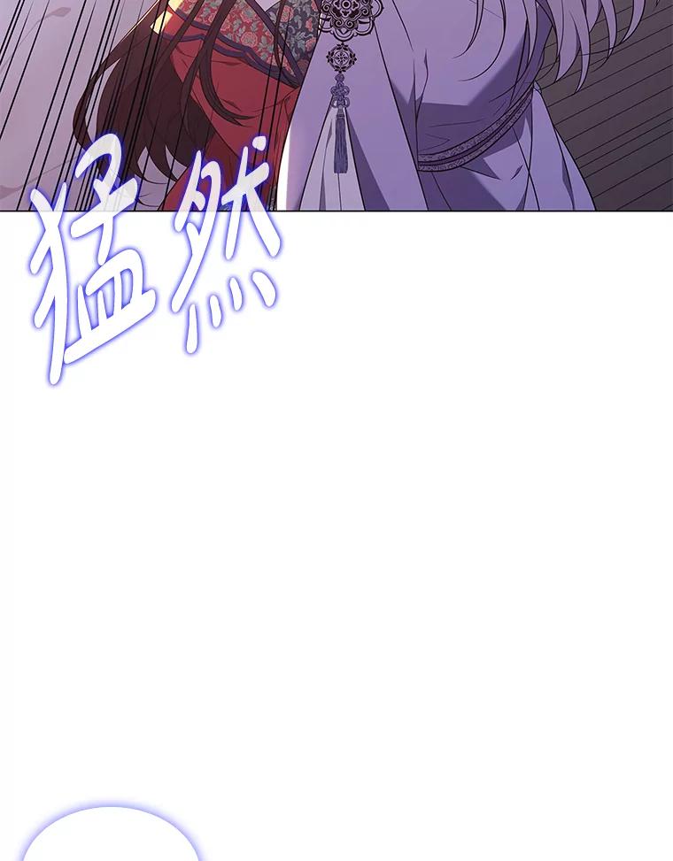 《魅惑狐狸》53.深入骨髓的怀疑 第62页