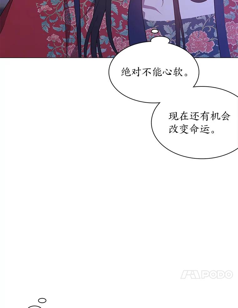 《魅惑狐狸》53.深入骨髓的怀疑 第20页