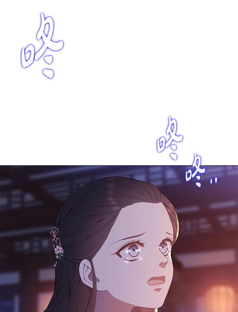 《魅惑狐狸》53.深入骨髓的怀疑 第116页