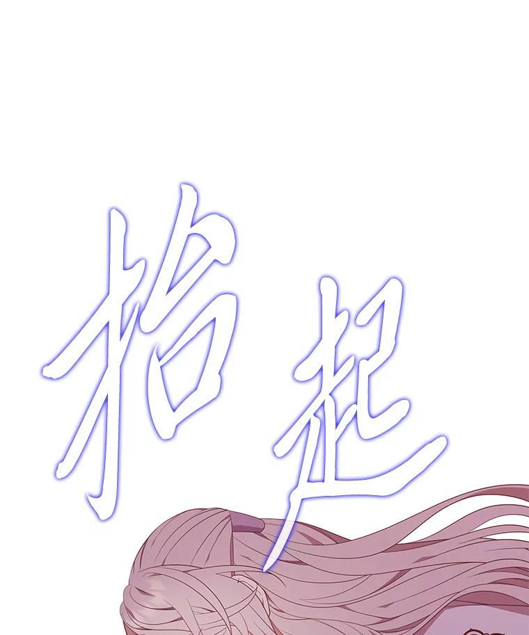《魅惑狐狸》53.深入骨髓的怀疑 第38页