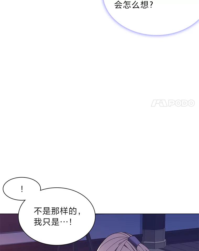 《魅惑狐狸》53.深入骨髓的怀疑 第48页