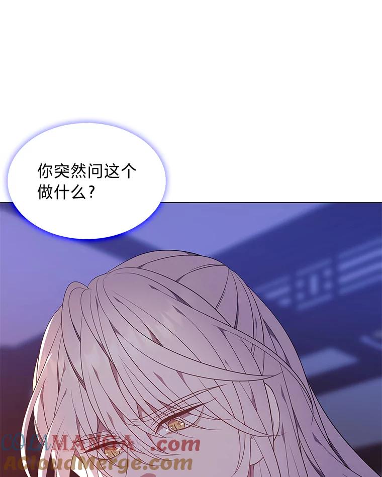 《魅惑狐狸》53.深入骨髓的怀疑 第89页