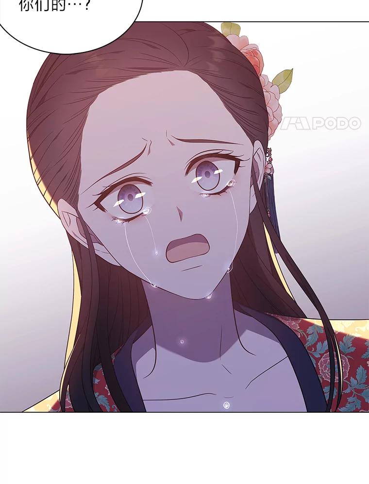《魅惑狐狸》53.深入骨髓的怀疑 第108页