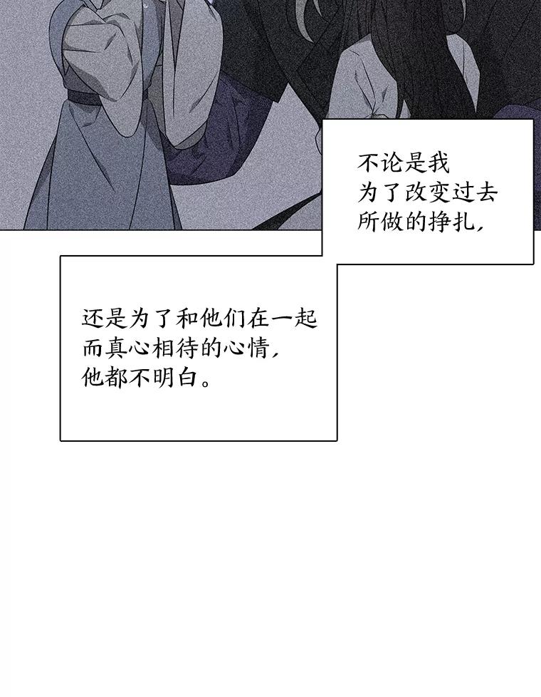 《魅惑狐狸》53.深入骨髓的怀疑 第16页
