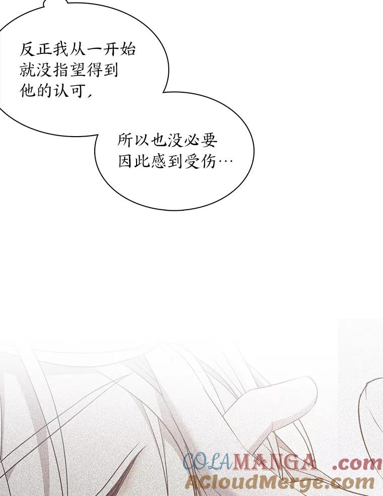 《魅惑狐狸》53.深入骨髓的怀疑 第21页