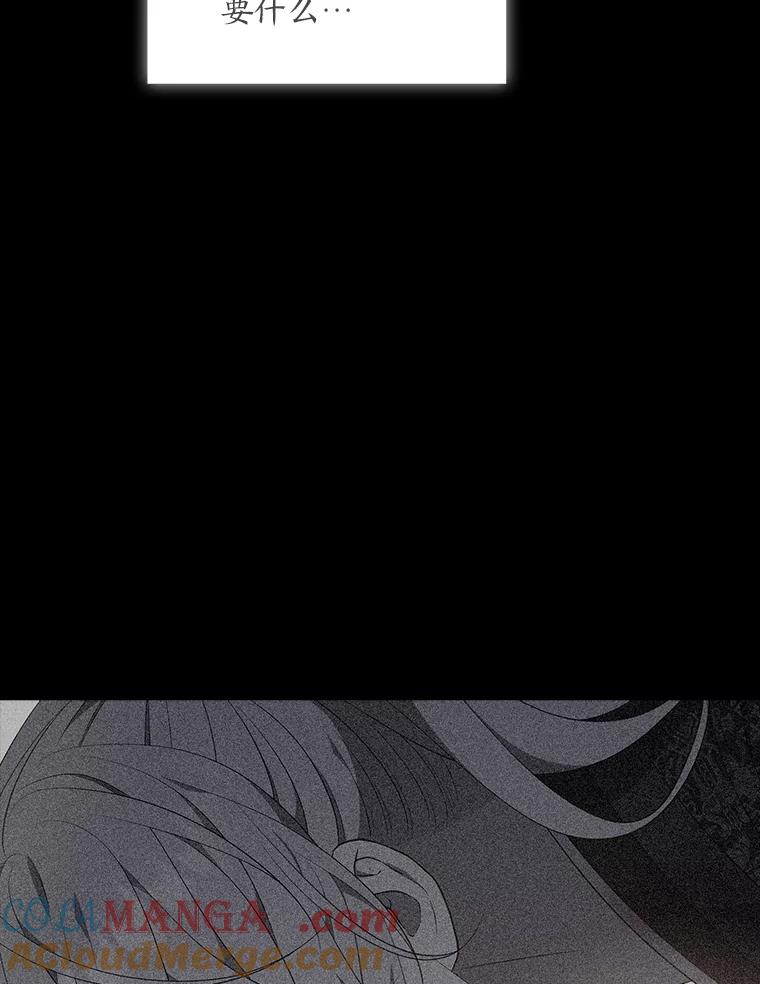 《魅惑狐狸》53.深入骨髓的怀疑 第25页