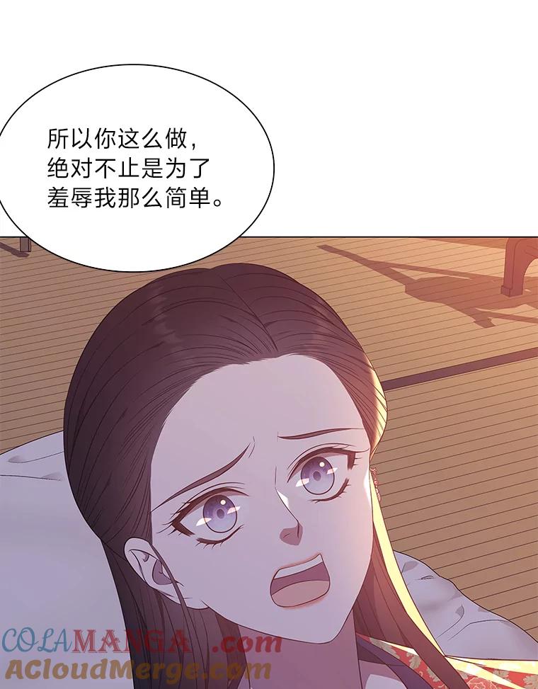 《魅惑狐狸》53.深入骨髓的怀疑 第65页