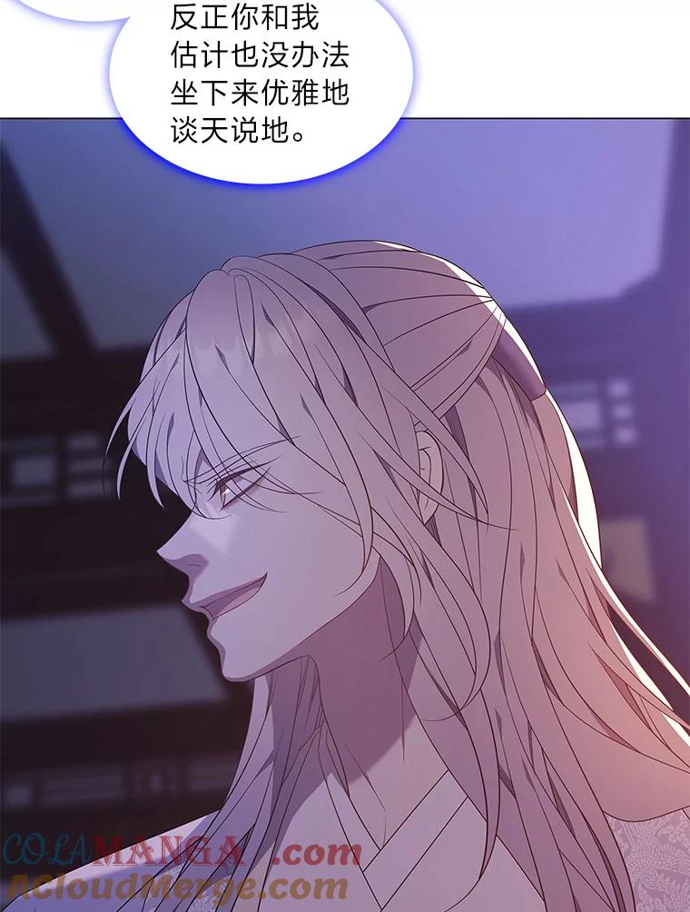 《魅惑狐狸》53.深入骨髓的怀疑 第57页